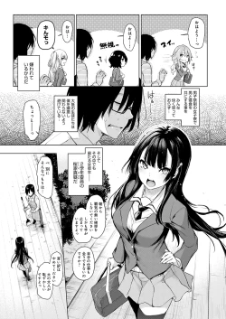 Page 16 of Ane Taiken Jogakuryou