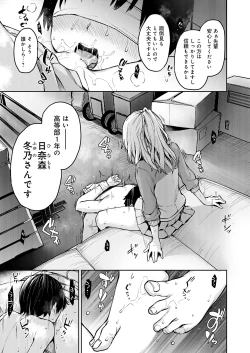 Page 174 of Ane Taiken Jogakuryou