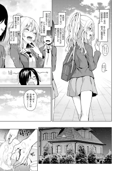 Page 18 of Ane Taiken Jogakuryou