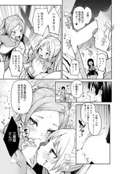 Page 202 of Ane Taiken Jogakuryou