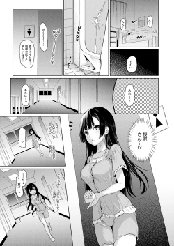 Page 22 of Ane Taiken Jogakuryou