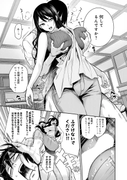 Page 260 of Ane Taiken Jogakuryou