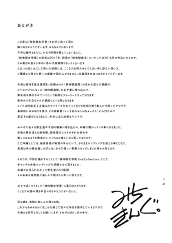 Page 280 of Ane Taiken Jogakuryou