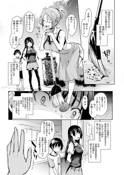 Page 44 of Ane Taiken Jogakuryou