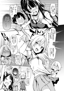 Page 46 of Ane Taiken Jogakuryou