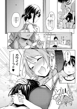 Page 49 of Ane Taiken Jogakuryou