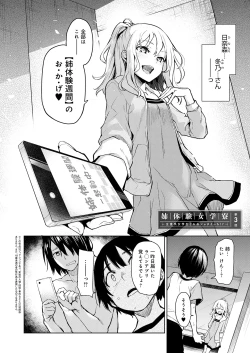 Page 65 of Ane Taiken Jogakuryou