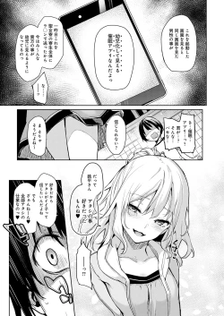 Page 66 of Ane Taiken Jogakuryou