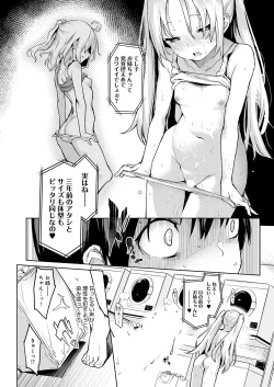 Page 79 of Ane Taiken Jogakuryou