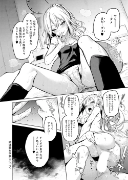 Page 85 of Ane Taiken Jogakuryou