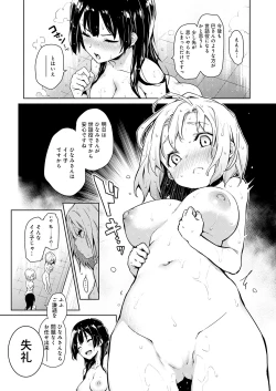 Page 90 of Ane Taiken Jogakuryou