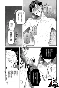 Page 15 of Trick or Kill me!