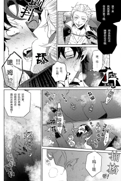 Page 16 of Trick or Kill me!