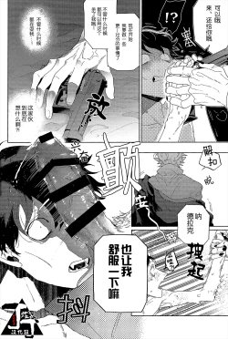 Page 22 of Trick or Kill me!