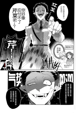 Page 35 of Trick or Kill me!