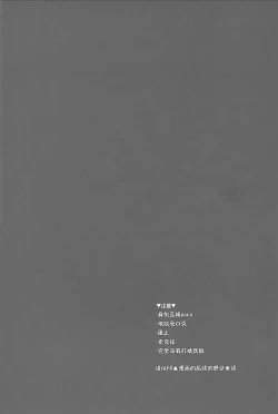 Page 6 of Trick or Kill me!