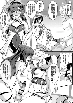 Page 17 of Nakama-tachi to Sugosu Himitsu no Vacances