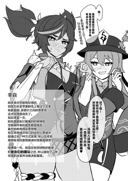 Page 34 of Nakama-tachi to Sugosu Himitsu no Vacances