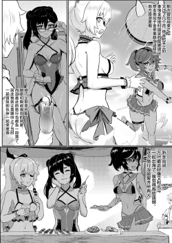 Page 5 of Nakama-tachi to Sugosu Himitsu no Vacances