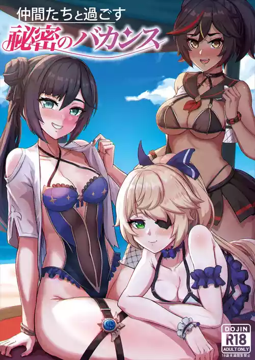 Download Nakama-tachi to Sugosu Himitsu no Vacances