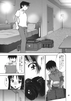 Page 6 of Mio no Chouritsu