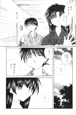 Page 17 of Onegai Darling