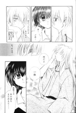 Page 19 of Onegai Darling