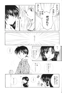 Page 29 of Onegai Darling