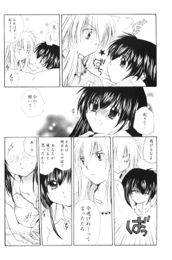 Page 38 of Onegai Darling