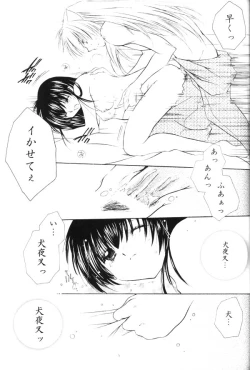 Page 55 of Onegai Darling