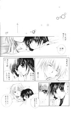 Page 58 of Onegai Darling