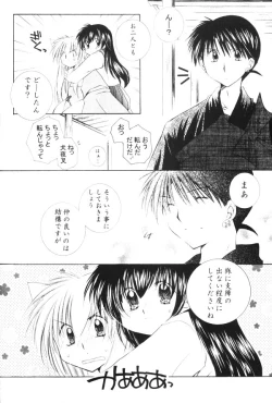 Page 64 of Onegai Darling