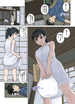 Page 21 of Osananajimi Strategy