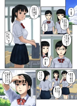 Page 2 of Osananajimi Strategy