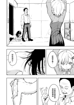 Page 10 of Shinjin Spy Kankin Choukyou | 新人间谍的监禁调教