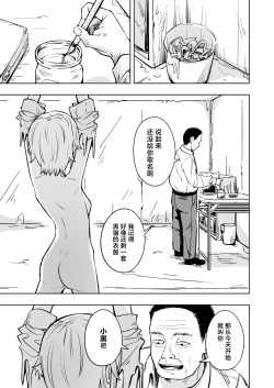 Page 17 of Shinjin Spy Kankin Choukyou | 新人间谍的监禁调教