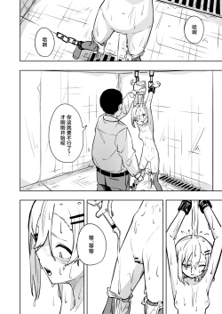 Page 22 of Shinjin Spy Kankin Choukyou | 新人间谍的监禁调教