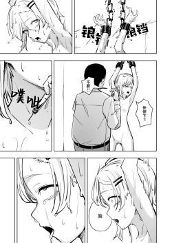 Page 25 of Shinjin Spy Kankin Choukyou | 新人间谍的监禁调教