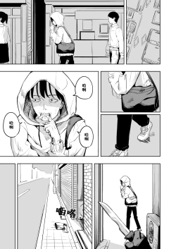 Page 3 of Shinjin Spy Kankin Choukyou | 新人间谍的监禁调教