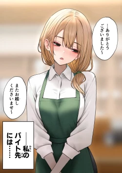 Page 3 of Coolsan o Omochikaeri Shichatta Hanashi 2