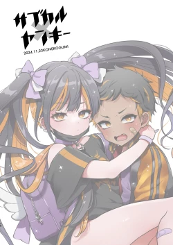 Page 18 of Subcul x  Yankee