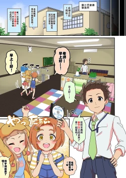 Page 29 of Sasaki Chie Geneki Shougakusei 11-sai Idol AV debut