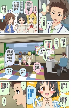 Page 37 of Sasaki Chie Geneki Shougakusei 11-sai Idol AV debut