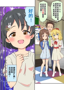 Page 38 of Sasaki Chie Geneki Shougakusei 11-sai Idol AV debut