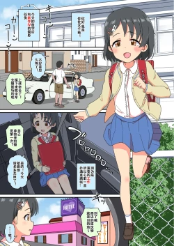 Page 4 of Sasaki Chie Geneki Shougakusei 11-sai Idol AV debut
