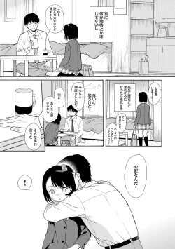 Page 109 of Rough Sketch