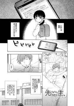 Page 125 of Rough Sketch