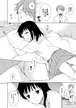 Page 130 of Rough Sketch