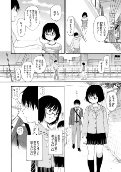 Page 154 of Rough Sketch