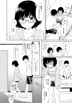 Page 156 of Rough Sketch